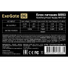 Блок питания 850W EXEGATE M850 EX292285RUS